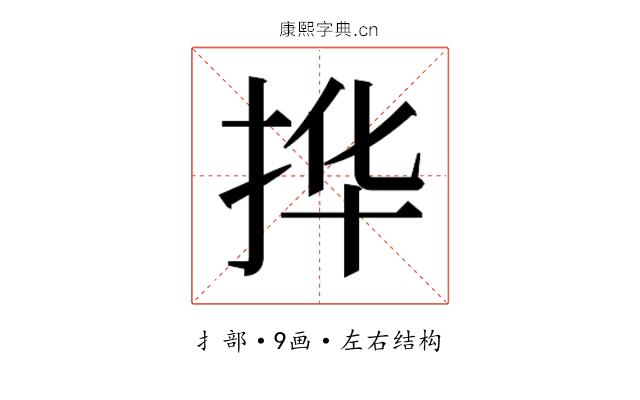 𫼧