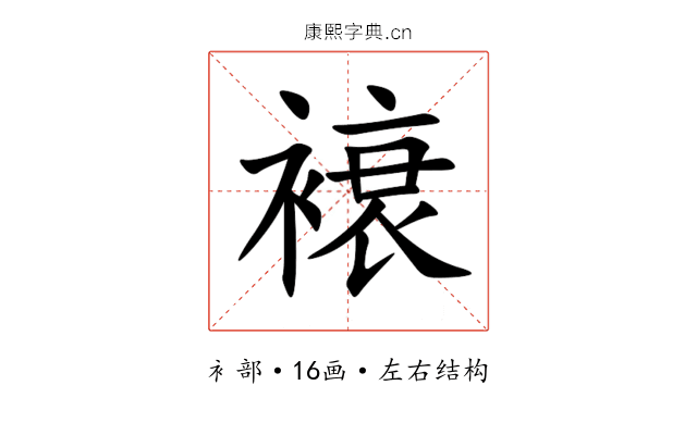 䙑 䙑