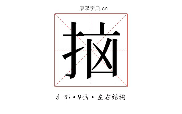 𫼭