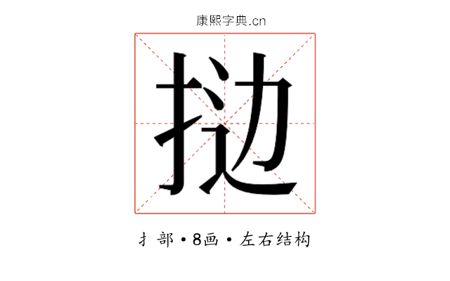 𫼯