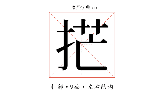 𫼳