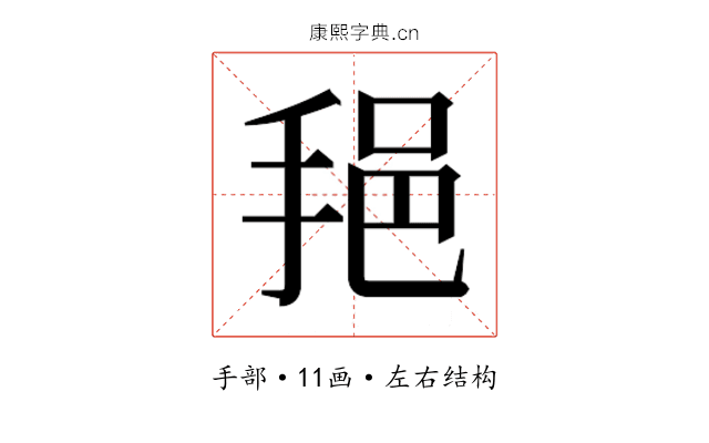 𫼷