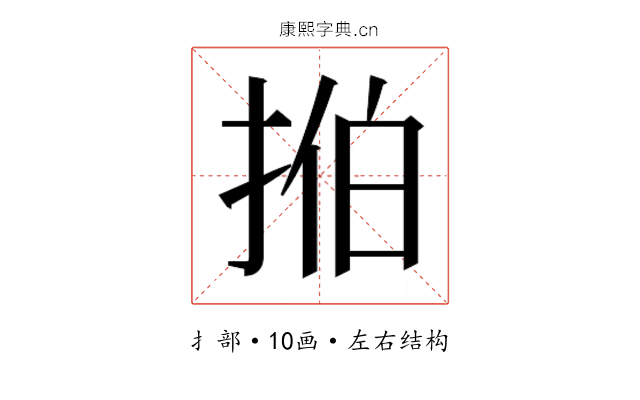 𫼻