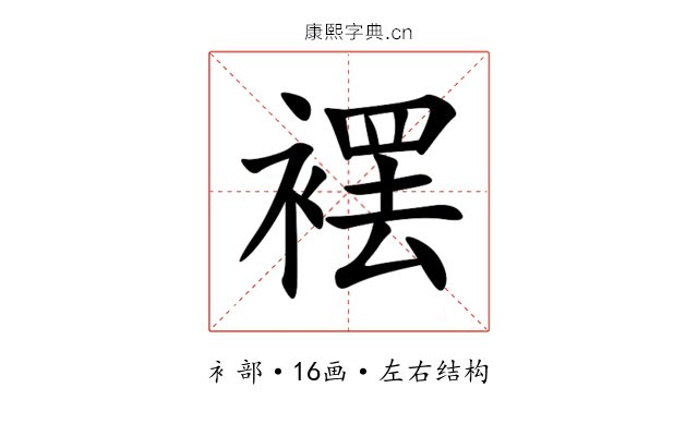 䙓