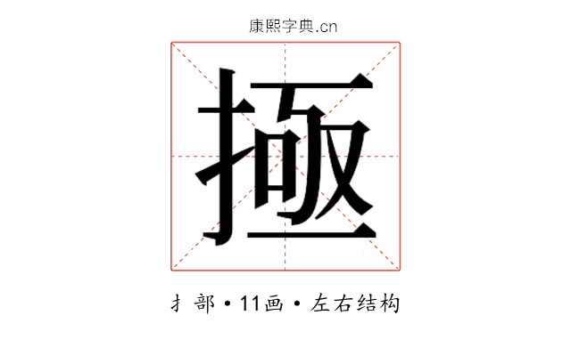𫽄