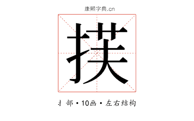 𫽈
