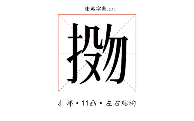 𫽌