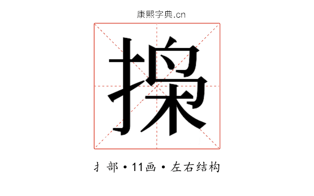 𫽐