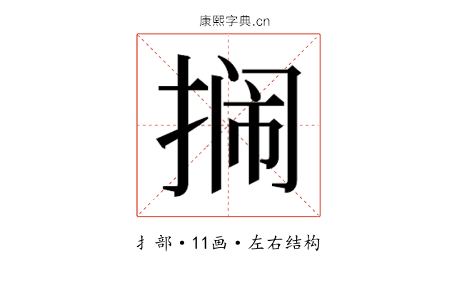 𫽔