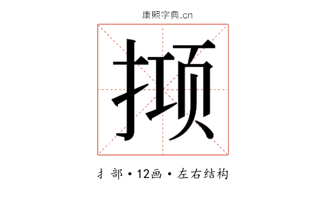 𫽙