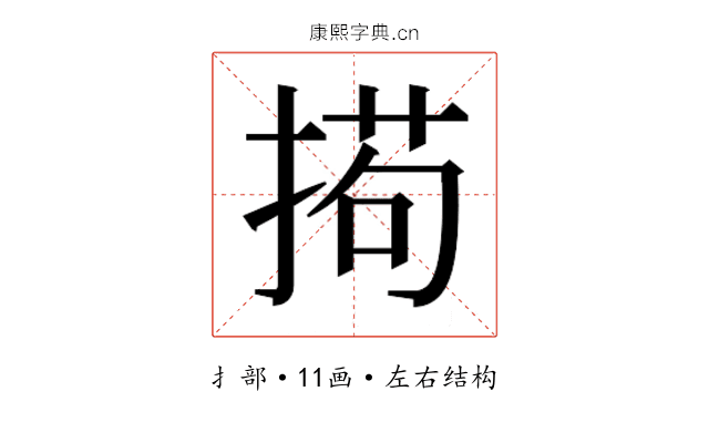 𫽚