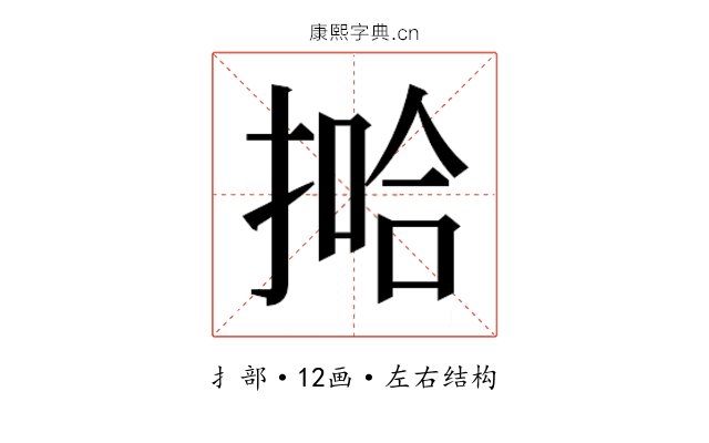 𫽞