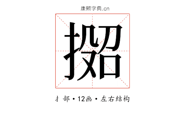 𫽟