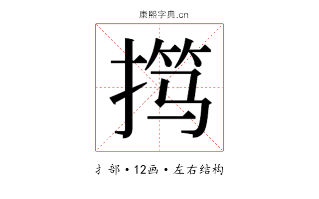 𫽢