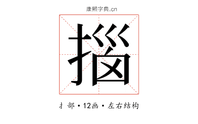𫽨