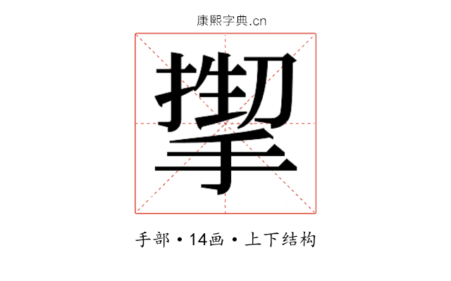 𫽬