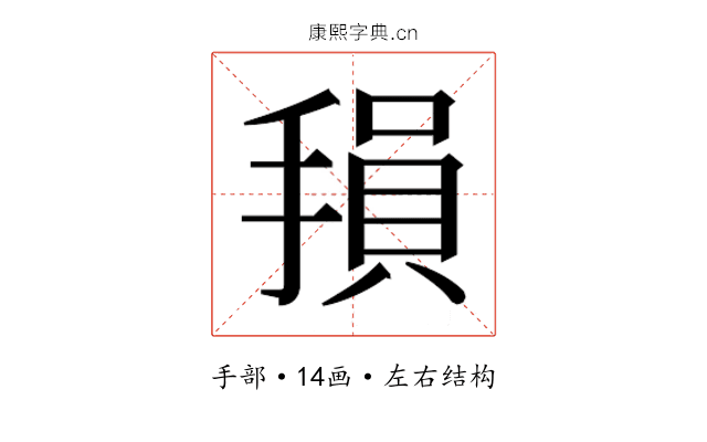 𫽭