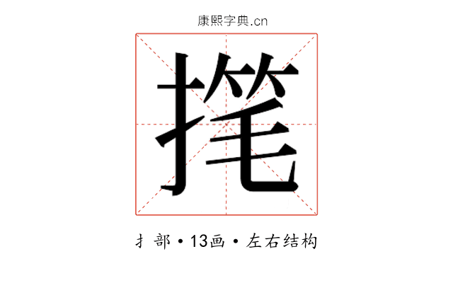 𫽳