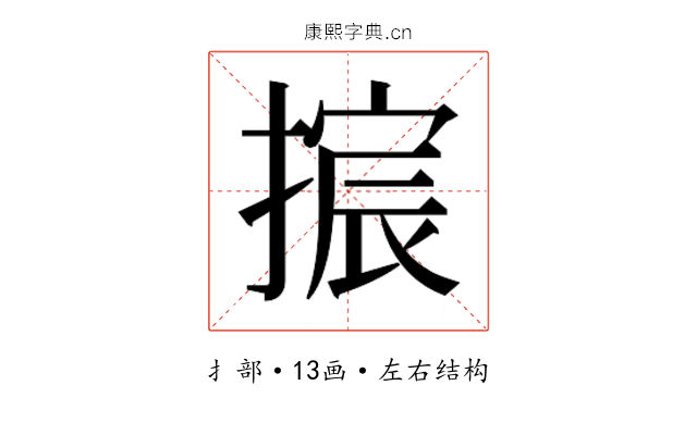 𫽴