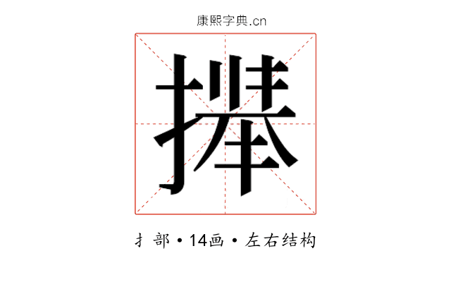 𫽻