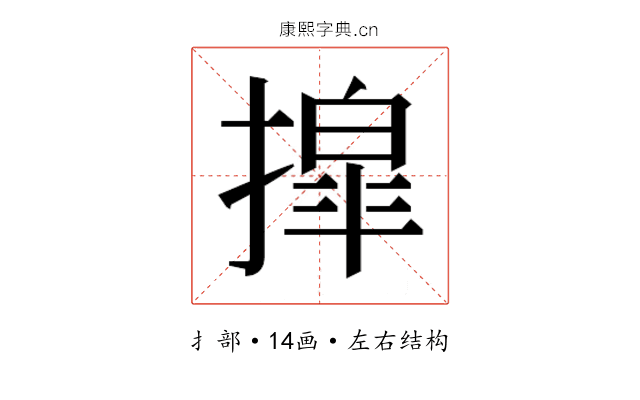 𫽿
