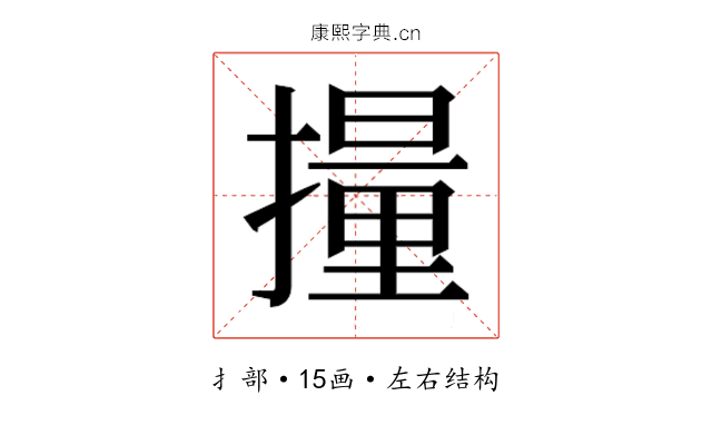 𫾄