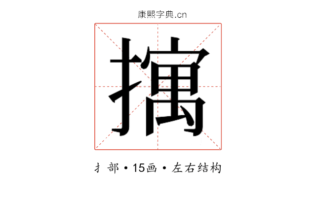 𫾆
