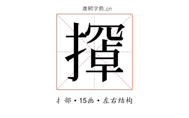𫾇