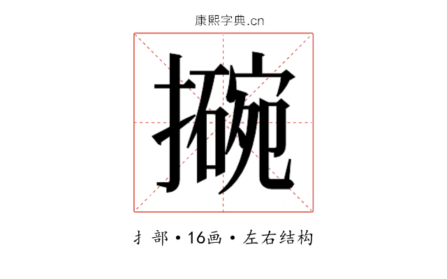 𫾊