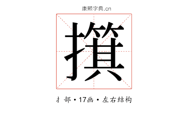 𫾑
