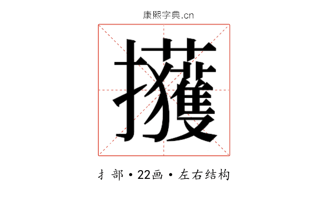 𫾢