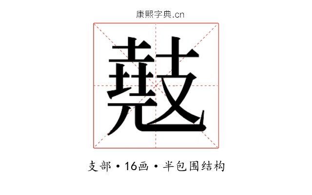 𫾤