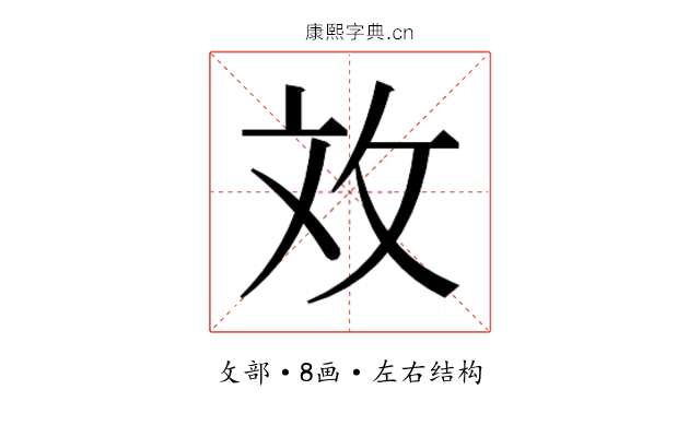 𫾨