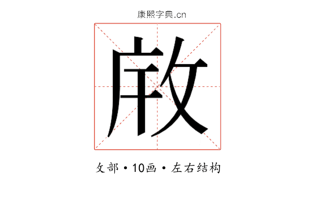 𫾯