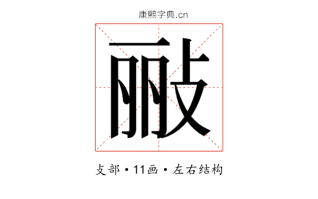 𫾲