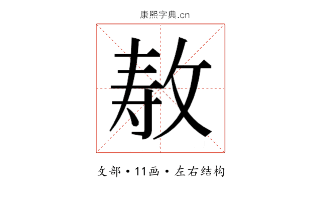 𫾳