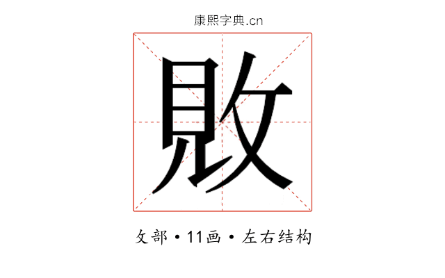 𫾴