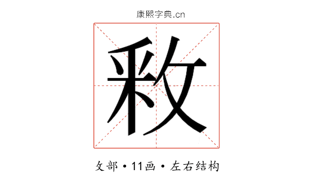 𫾶