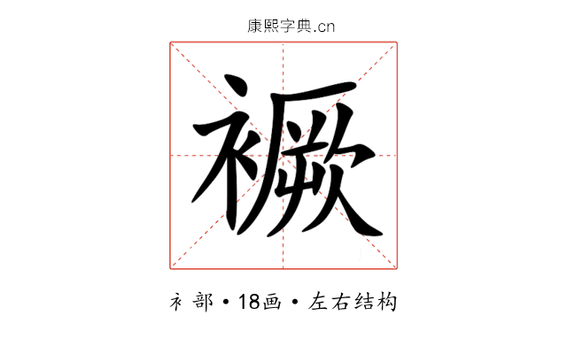 䙠 䙠