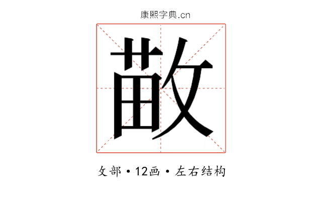 𫿁