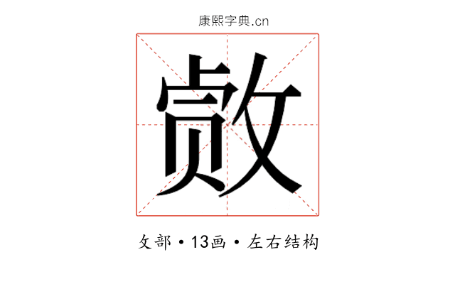 𫿂