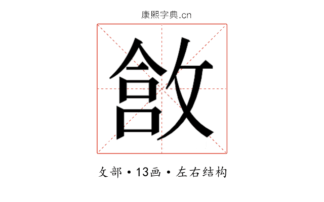 𫿄