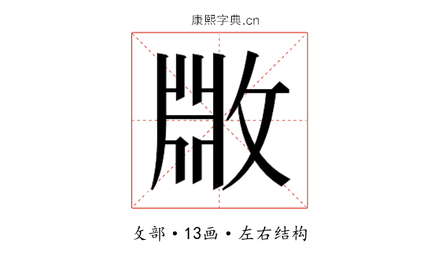 𫿆