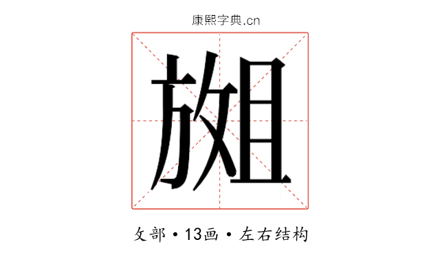 𫿇