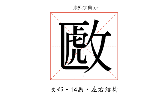 𫿈