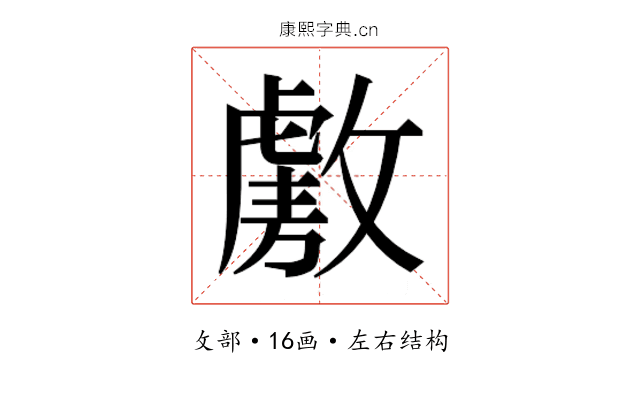 𫿑