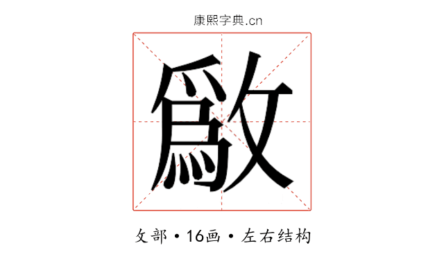 𫿒
