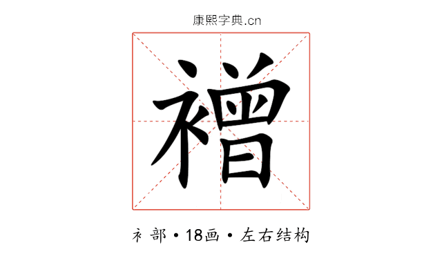 䙢 䙢