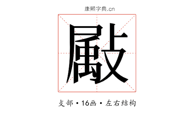 𫿗