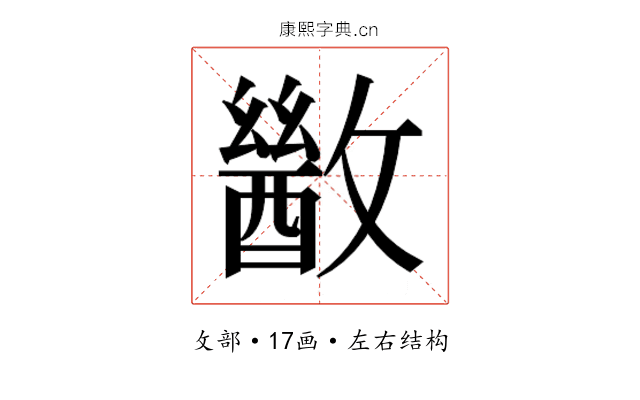 𫿙 𫿙